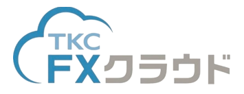 TKC-FX-クラウド